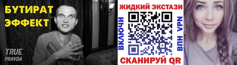 Бутират буратино  Купить закладки  Остров 