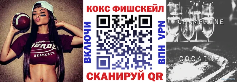 КОКАИН FishScale  Купить где  Остров 