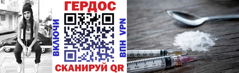 ГЕРОИН хмурый  Купить  Остров 