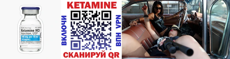 Купить где  Остров  Кетамин VHQ 