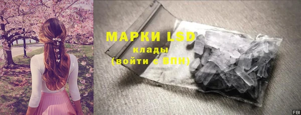 марки lsd Арсеньев