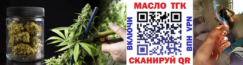 ТГК концентрат  Купить закладки  Остров 